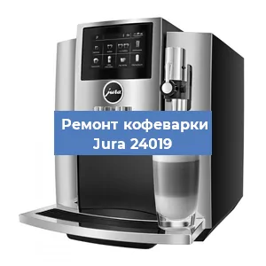 Чистка кофемашины Jura 24019 от кофейных масел в Волгограде